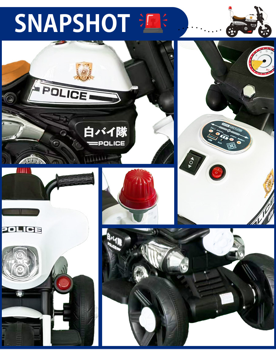 AIJYU TOYS（アイジュトイズ） 白バイ ポリスバイク 電動乗用バイク