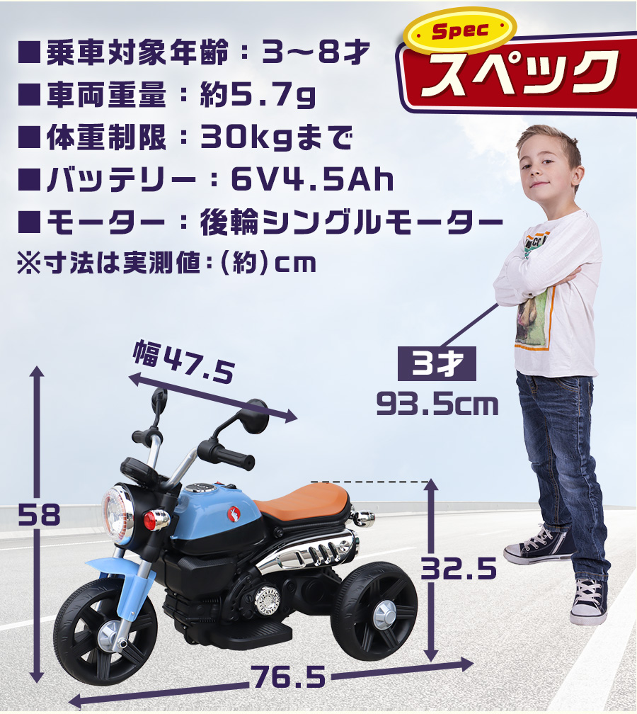 新商品 乗用玩具 電動乗用バイク 電動三輪バイクII 電動乗用玩具 