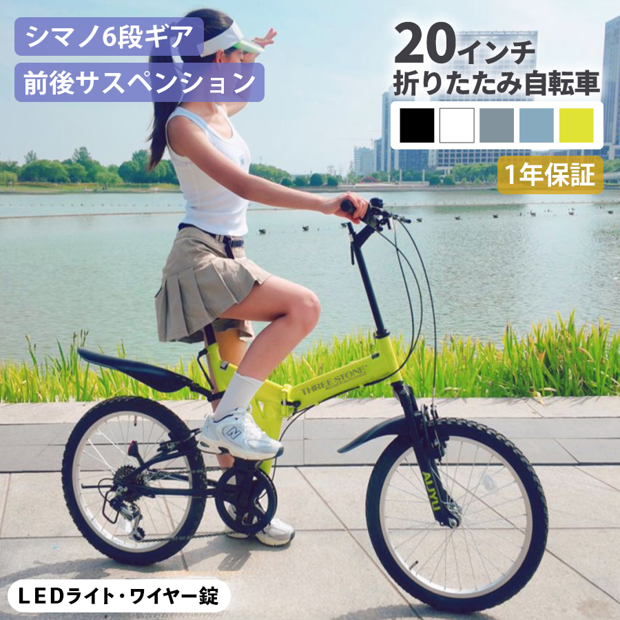 折りたたみ自転車 ダークブラウン　20インチ Amazon | THREE STONE 折りたたみ自転車 20インチ AJ-0201