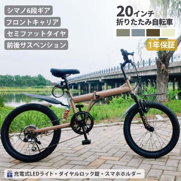 アイジュサイクル セミファットバイク 折りたたみ自転車 20