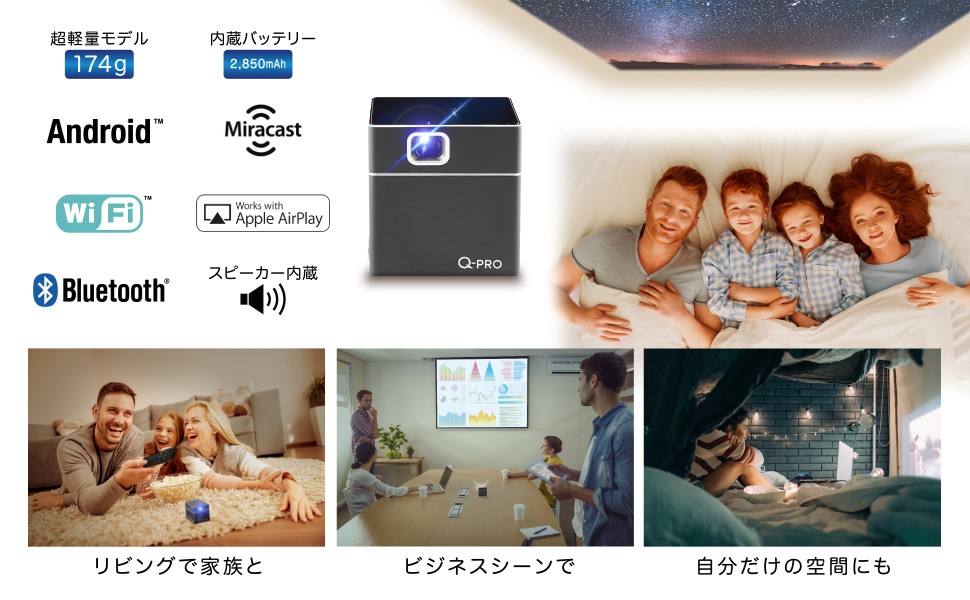 お試し価格!】 バッテリー内蔵 Android搭載 Q-PRO 小型