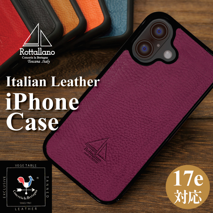 イタリアンレザー iPhone17e 16e ケース スマホケース スマホカバー