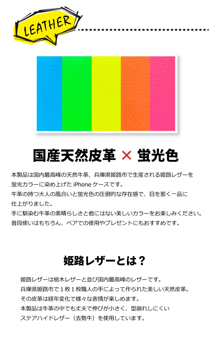 蛍光 レザー 姫路 スマホケース 本革 おしゃれ カラフル iPhone 7 8 Xs X 11 11Pro 11ProMax 12mini 12 12Pro 12ProMax レディース メンズ 日本製 iPhoneケース |  | 07
