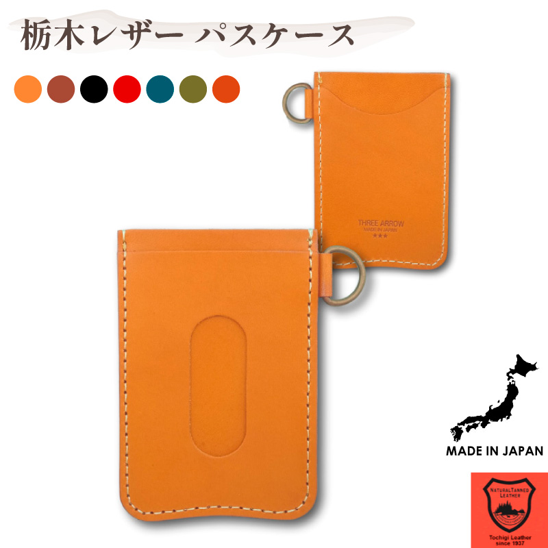 パスケース 定期入れ 栃木レザー 本革 メンズ レディース icカード 薄型 おしゃれ 革 皮 レザー シンプル 日本製 複数枚 両面 落ちない 牛革 軽量 3枚 ブランド |  | 02