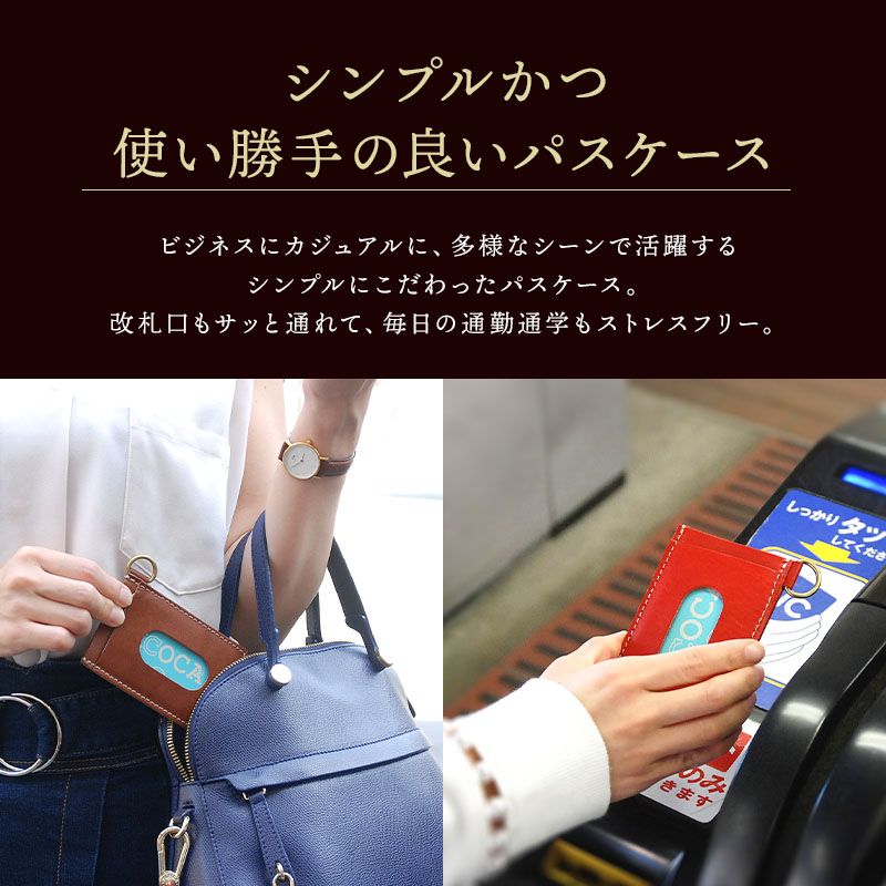 パスケース 定期入れ 栃木レザー 本革 メンズ レディース icカード 薄型 おしゃれ 革 皮 レザー シンプル 日本製 複数枚 両面 落ちない 牛革 軽量 3枚 ブランド |  | 17