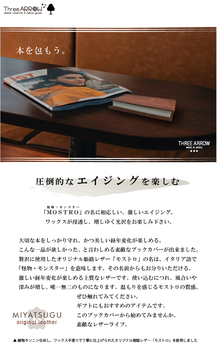 本革 レザー ブックカバー 文庫本サイズ 新書サイズ レディース メンズ 日本製 モストロ 姫路レザー 通勤 通学 男性 女性 読書 おしゃれ シンプル 文庫 新書 栞 |  | 10