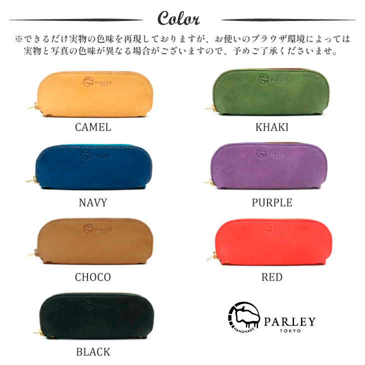 PARLEY（パーリィー） ペンケース メガネケース 眼鏡ケース 筆箱