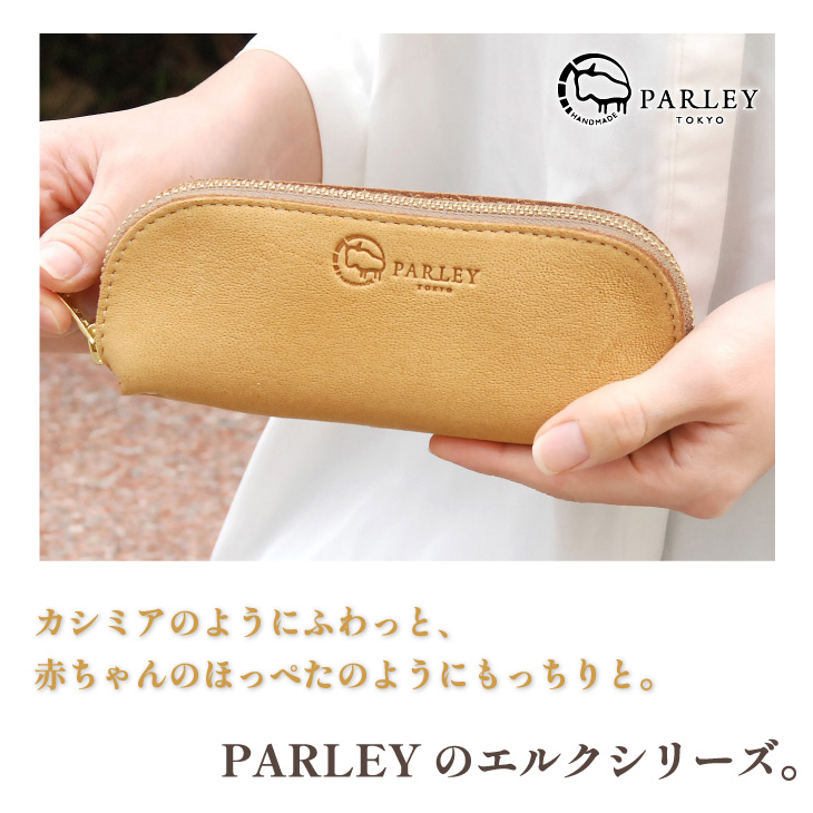 PARLEY（パーリィー） ペンケース メガネケース 眼鏡ケース 筆箱