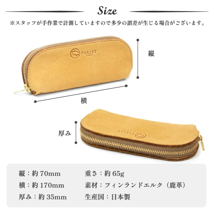 PARLEY（パーリィー） ペンケース メガネケース 眼鏡ケース 筆箱