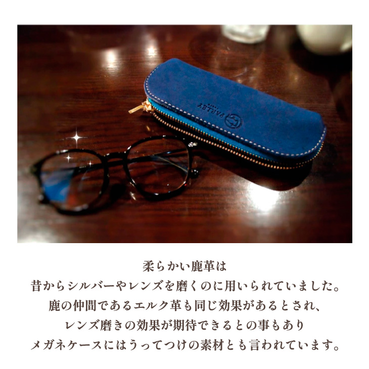 PARLEY（パーリィー） ペンケース メガネケース 眼鏡ケース 筆箱