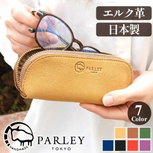 ペンケース メガネケース 眼鏡ケース 筆箱 おしゃれ ソフト 本革 レザー 革 皮 ファスナー メンズ レディース 持ち運び