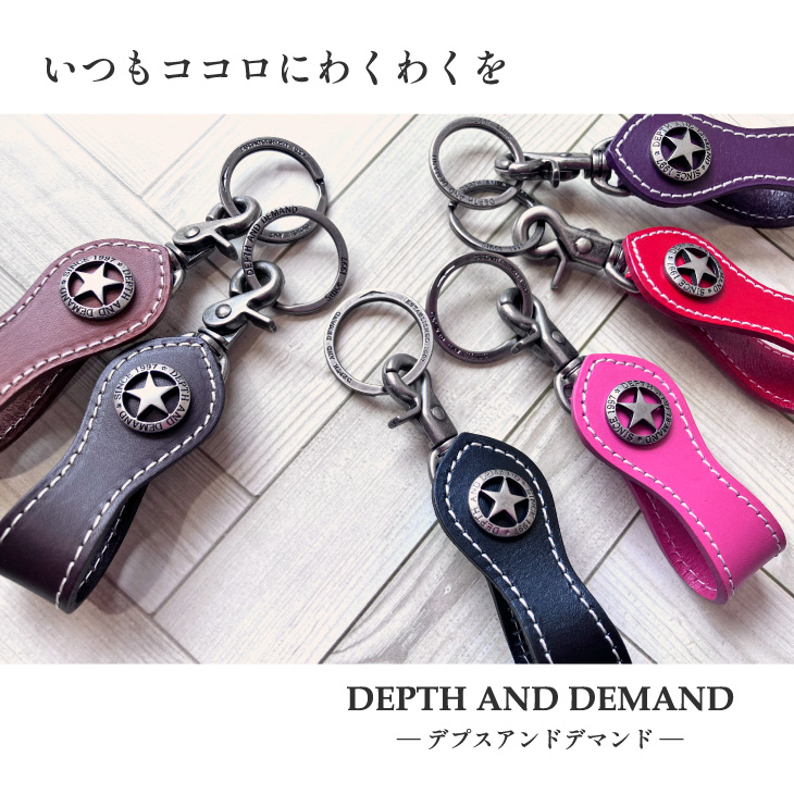 DEPTH AND DEMAND（デプスアンドデマンド） キーホルダー キーリング
