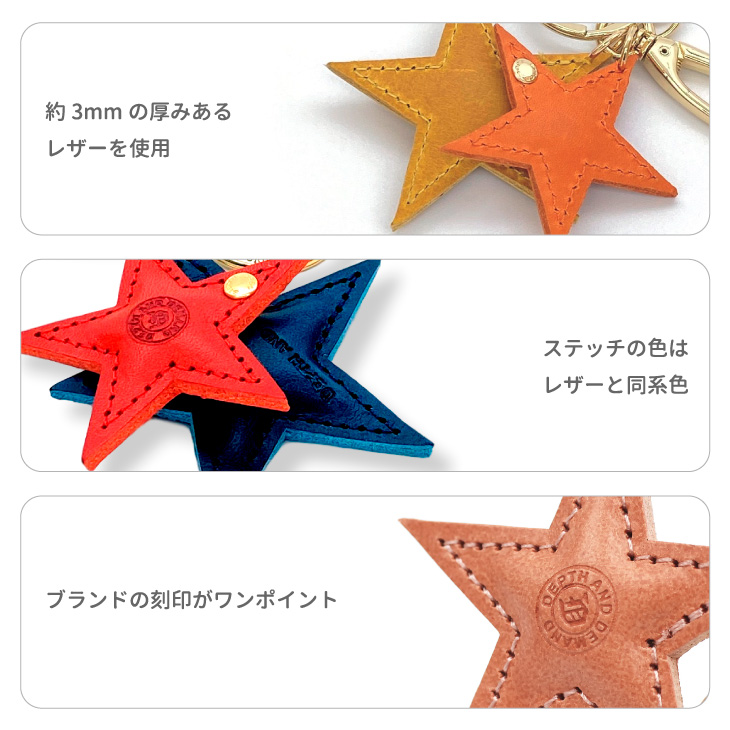 クリスチャンルブタン カラフル星型ラメ入りキーホルダー Keyring