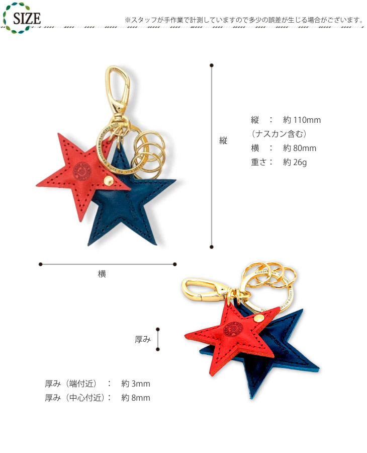 キーホルダー スター 本革 おしゃれ ブランド メンズ レディース ナスカン キーリング 星型 星 バッグチャーム レザー 革 可愛い イタリア 鍵 車 アクセサリー | DEPTH AND DEMAND | 11