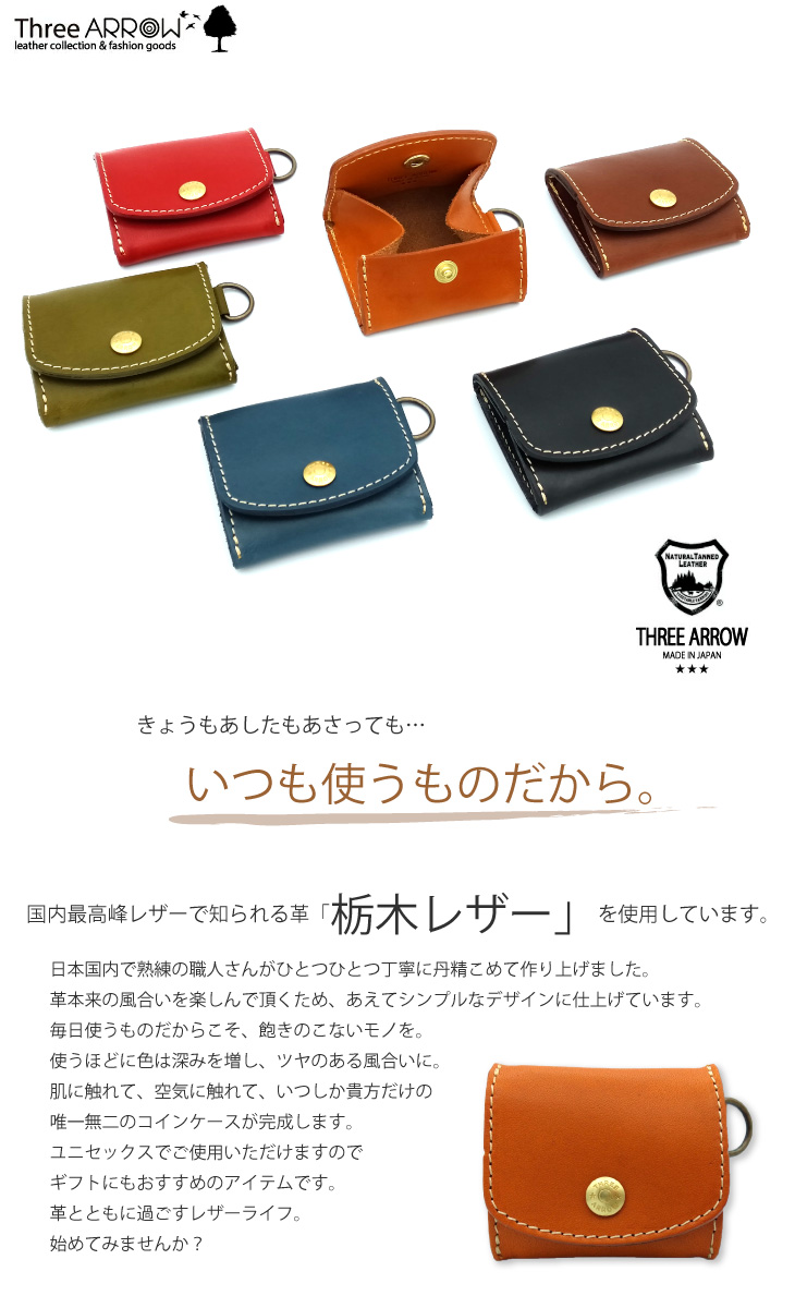 コインケース 小銭入れ メンズ レディース 革 本革 栃木レザー ブランド 日本製 小さい 小型 極小 ボタン ボックス型 コンパクト ミニ アウトドア おしゃれ 財布 |  | 08