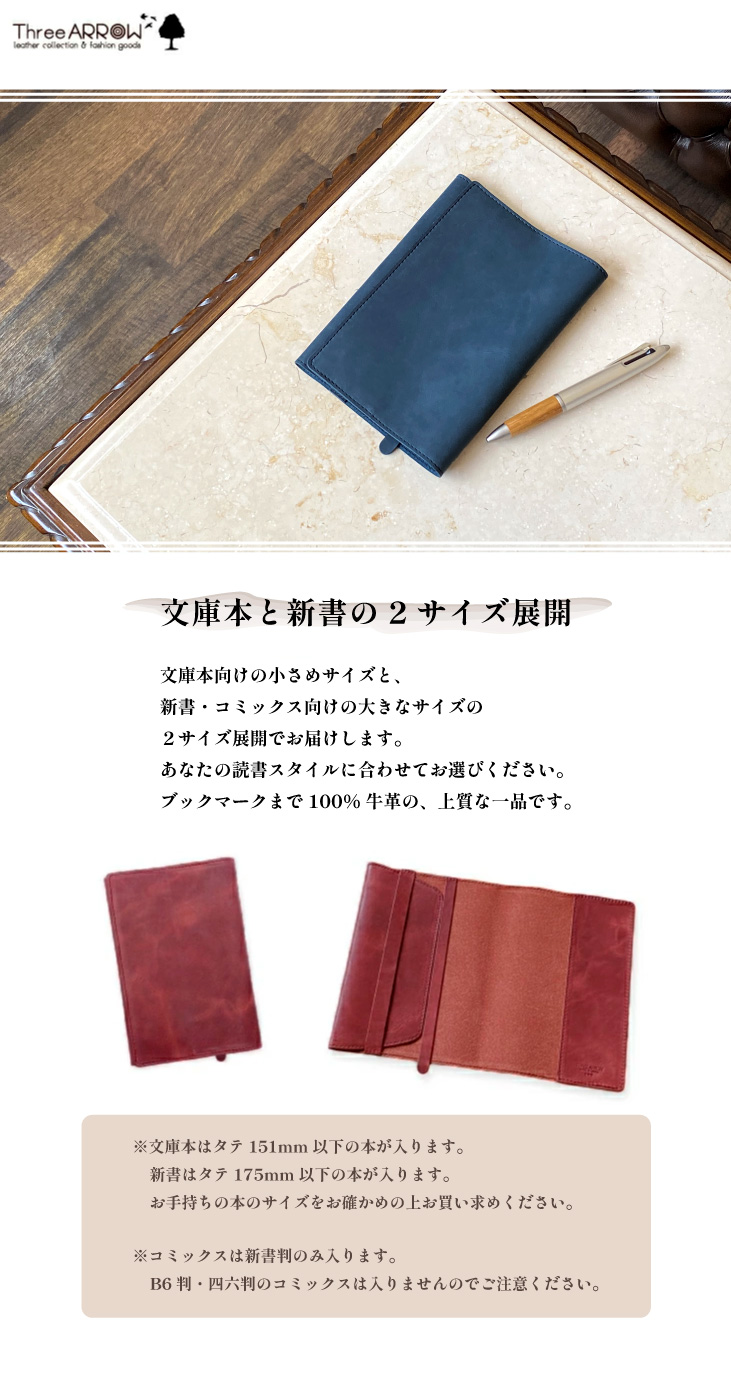 本革 レザー ブックカバー 文庫本サイズ 新書サイズ レディース メンズ 日本製 モストロ 姫路レザー 通勤 通学 男性 女性 読書 おしゃれ シンプル 文庫 新書 栞 |  | 09