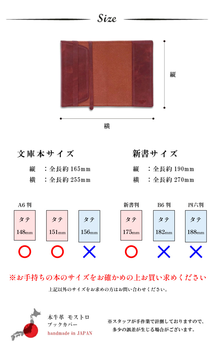 本革 レザー ブックカバー 文庫本サイズ 新書サイズ レディース メンズ 日本製 モストロ 姫路レザー 通勤 通学 男性 女性 読書 おしゃれ シンプル 文庫 新書 栞 |  | 14