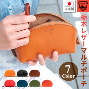 ポーチ 化粧ポーチ レディース 本革 栃木レザー 小物入れ メンズ レザー ブランド 日本製 大きめ