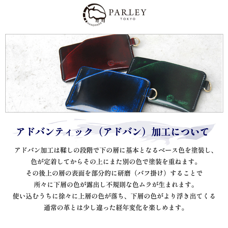 PARLEY（パーリィー） パスケース 定期入れ 3面 メンズ レディース 本