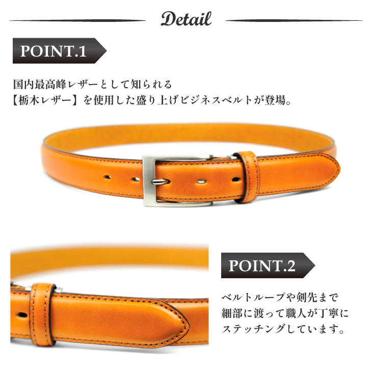 栃木レザー ベルト ビジネス メンズ 本革 日本製 レザー ブランド