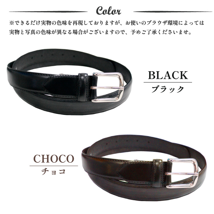 長沢ベルト工業 ブライドルレザーベルト メンズ 本革 日本製 30mm メンズベルト 紳士ベルト ドレスベルト 牛革 ブランド プレゼント 紳士 ギフト ビジネスベルト 男性 スーツ フォーマル レザー 革 おしゃれ  革ベルト 送料無料 高級 父の日 長沢ベルト工業 ベルト 紳士ベルト ビジネスベルト メンズ 本革 牛革