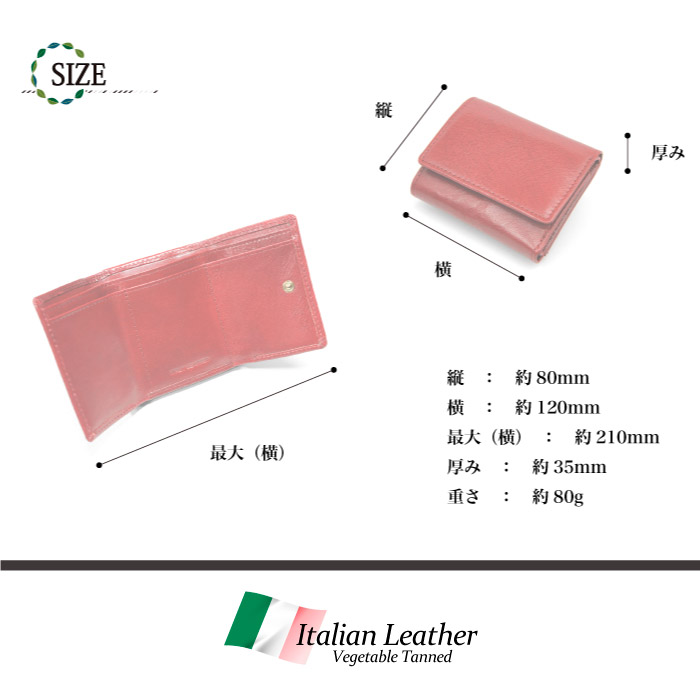 イタリアンレザー 三つ折りミニ財布 レディース メンズ 本革 日本製 おしゃれ 長財布 ブランド ショートウォレット シンプル 高級感 3つ折り ミニウォレット |  | 15