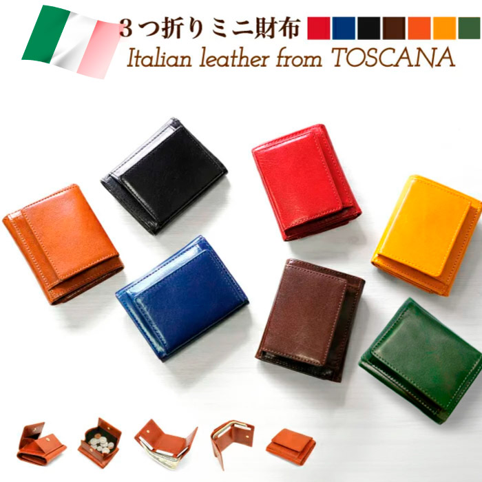 イタリアンレザー 三つ折りミニ財布 レディース メンズ 本革 日本製 おしゃれ 長財布 ブランド ショートウォレット シンプル 高級感 3つ折り ミニウォレット | 