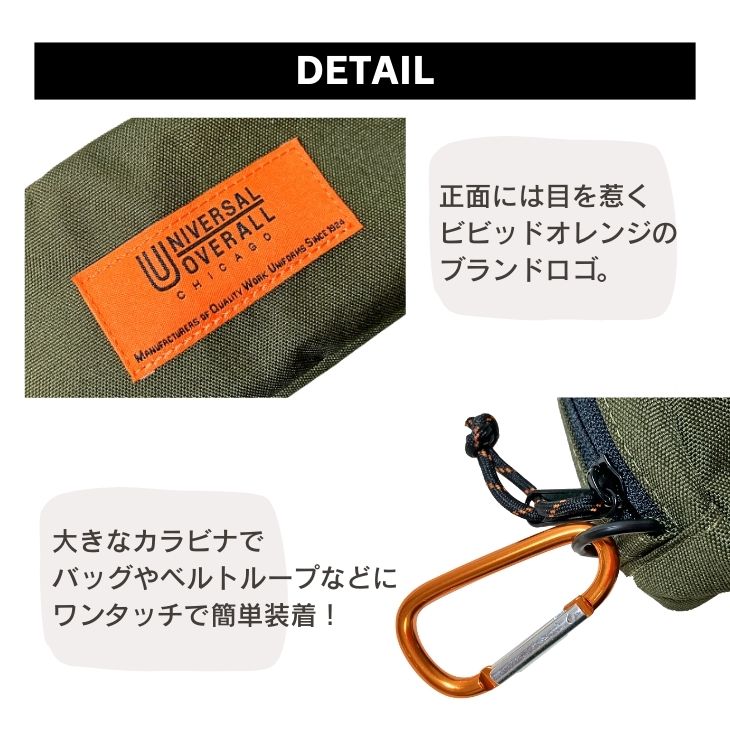 ポーチ マルチポーチ ミニポーチ ペンケース メンズ レディース 女性 男性 アウトドア キャンプ カラビナ アメカジ | UNIVERSAL OVERALL | 05