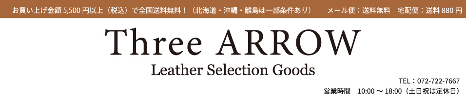 Three ARROW ヘッダー画像