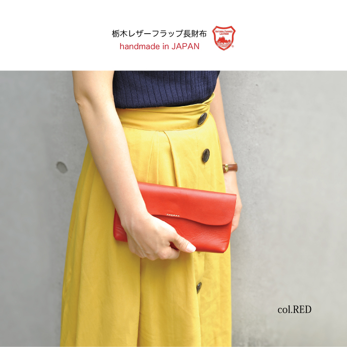 栃木レザー フラップ長財布 レディース メンズ 本革 日本製 フラップ ロングウォレット 革 レザー 財布 男性 女性 紳士 カジュアル シンプル バッグインバッグ |  | 07