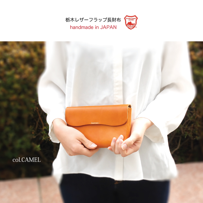 栃木レザー フラップ長財布 レディース メンズ 本革 日本製 フラップ ロングウォレット 革 レザー 財布 男性 女性 紳士 カジュアル シンプル バッグインバッグ |  | 08