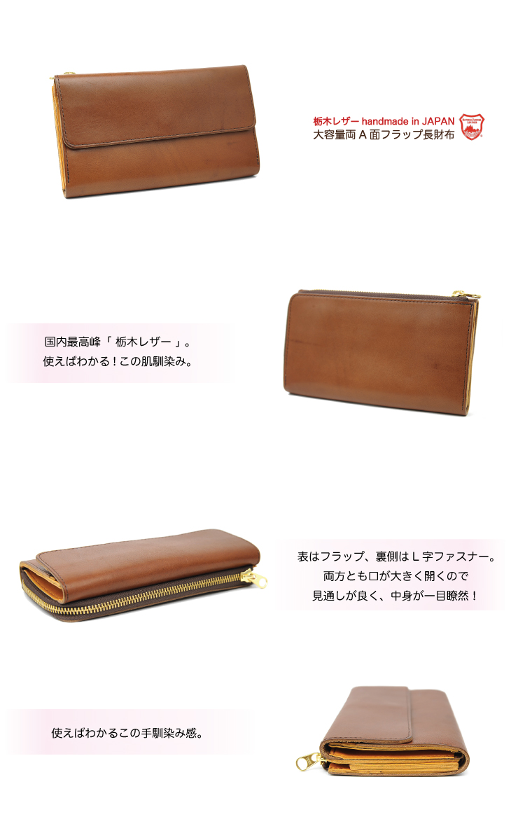 長財布 メンズ レディース 本革 栃木レザー 大容量 日本製 スマホポーチ |  | 11