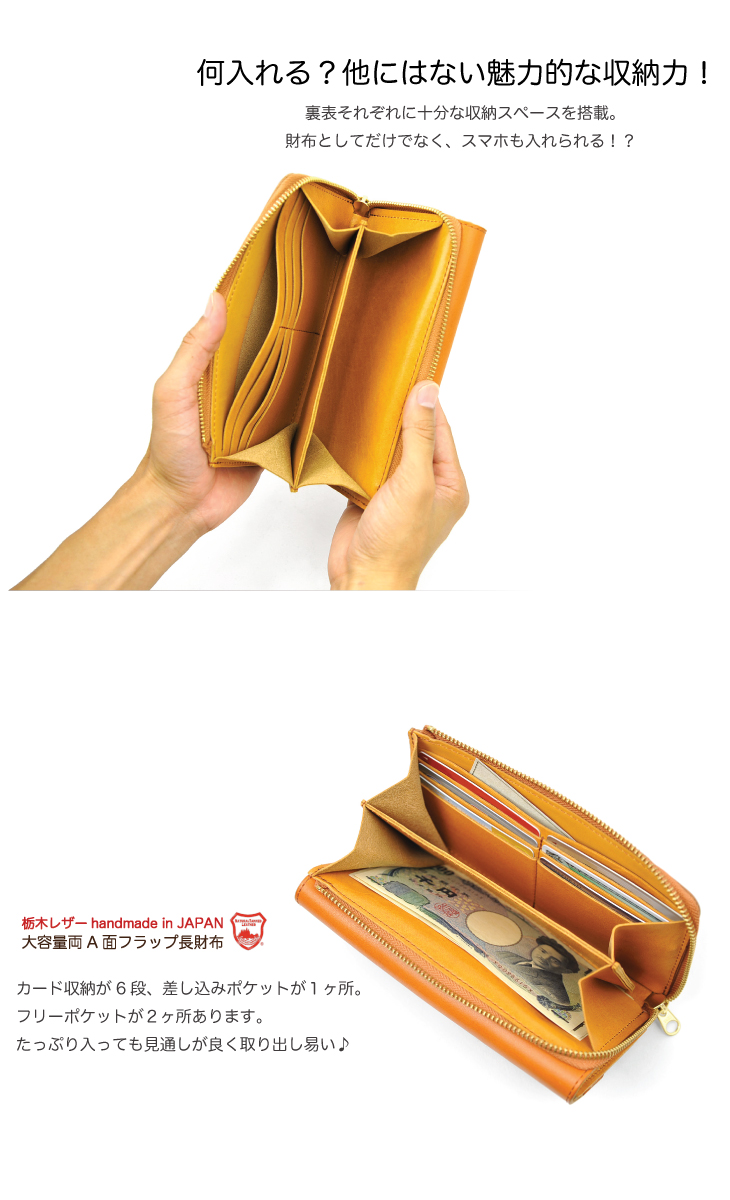 長財布 メンズ レディース 本革 栃木レザー 大容量 日本製 スマホポーチ |  | 12