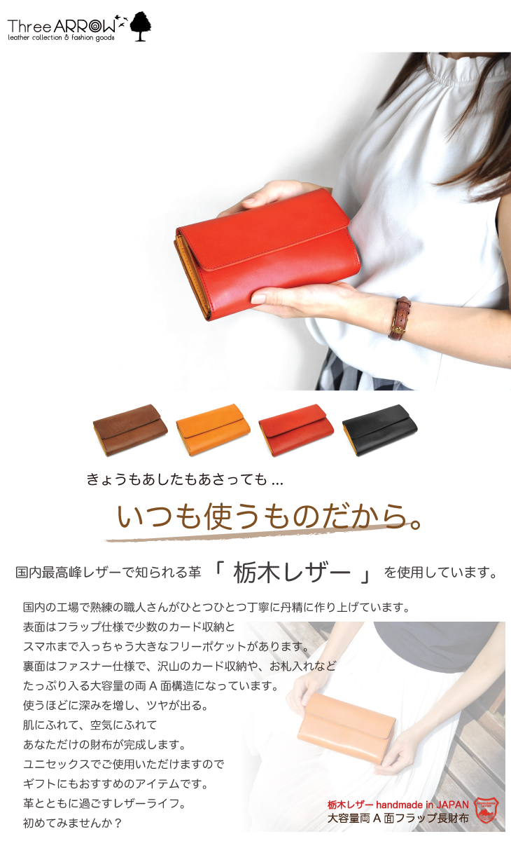 長財布 メンズ レディース 本革 栃木レザー 大容量 日本製 スマホポーチ |  | 05