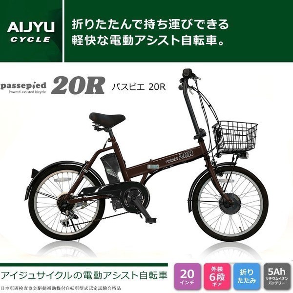 フル電動自転車モビマックス36V用のバッテリ 充電器付きの+