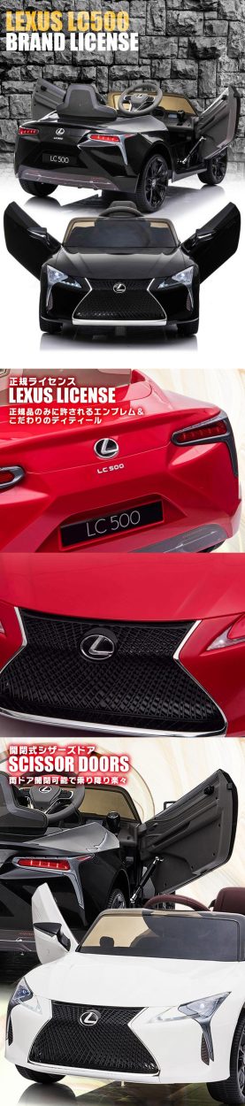 乗用ラジコン レクサス LC500 レッド] 乗用玩具 LEXUS ライセンス 乗用