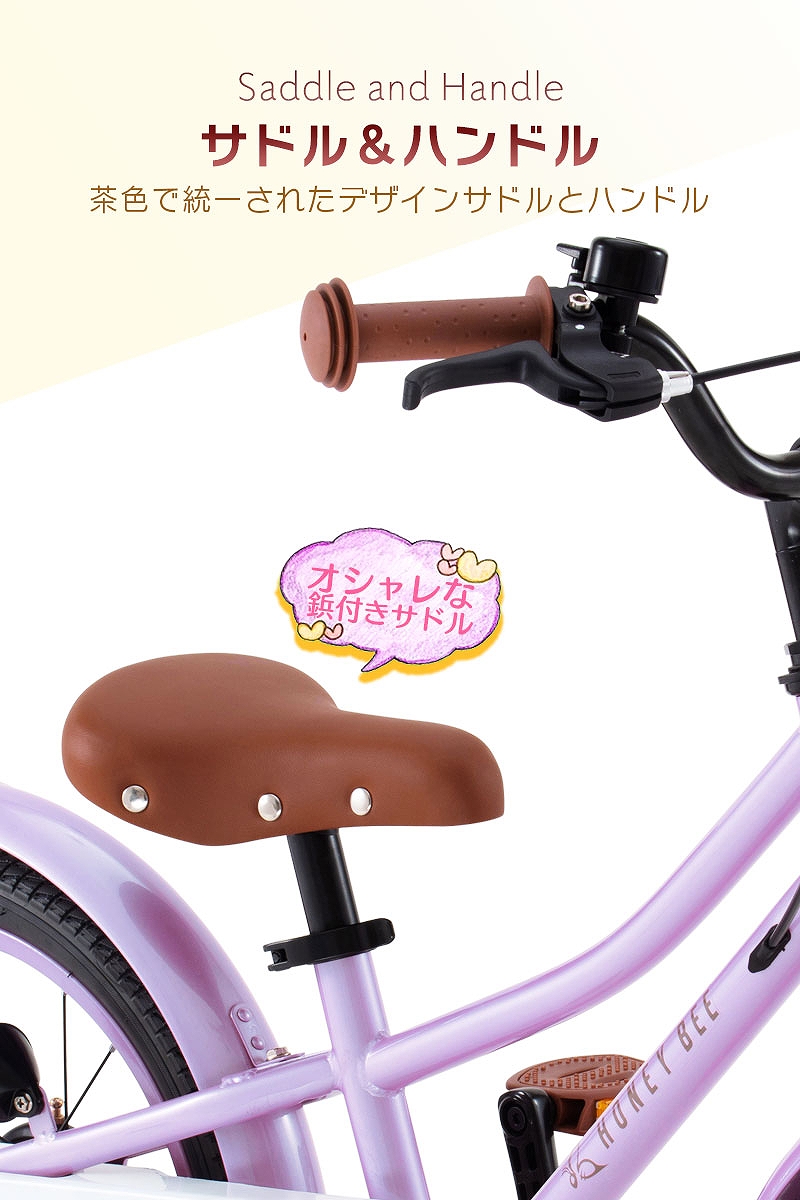 子供用自転車 14インチ 16インチ HONEY BEE 2in1 キックバイク