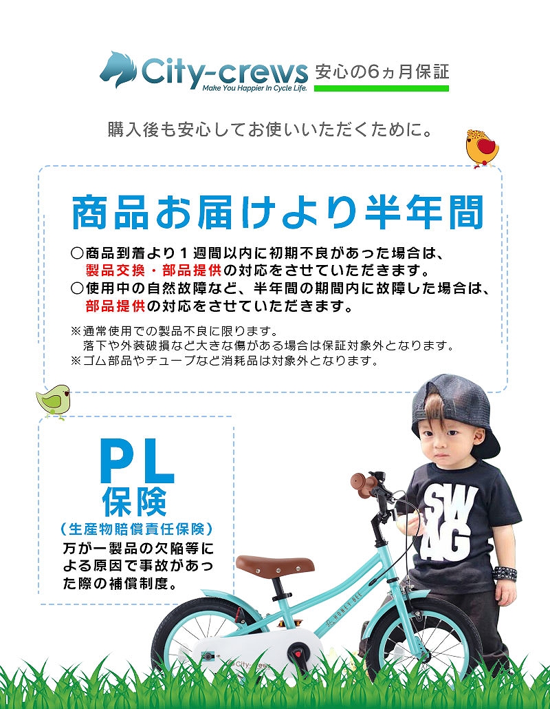 子供用自転車 14インチ 16インチ HONEY BEE 2in1 キックバイク