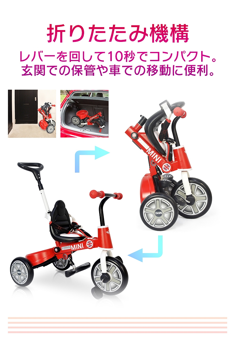 三輪車 MINI ミニ 舵取り三輪車 スマートバー付 折りたたみ三輪車 手押し車 手押し棒 折りたたみ三輪車 正規ライセンス品 10インチ ミニベビー  [RSZ3003] : bike-teo-mini : JSLジャパン - 通販 - Yahoo!ショッピング