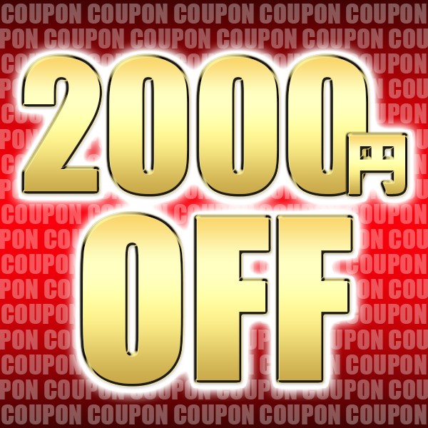 JSLジャパンの「【発売記念】ゴーカートで使える【2000円OFFクーポン】」のクーポン