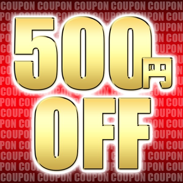 JSLジャパンの「500円OFFクーポン」のクーポン