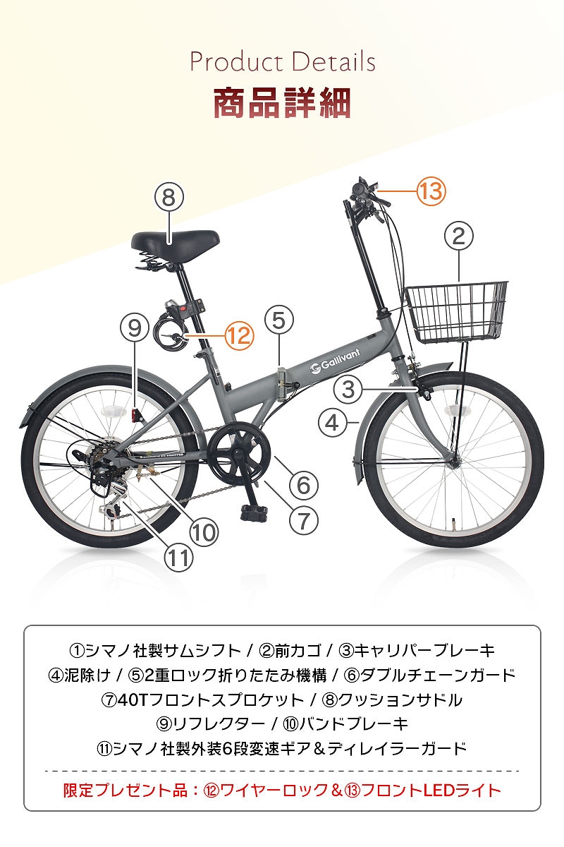 折りたたみ自転車 20インチ カゴ付き シマノ 6段変速 フロントライト カギ 玄関先 車載 軽量 新生活 通勤 通学 シティサイクル 買い物  街乗り【 GV-06 】 : gv06 : JSLジャパン - 通販 - Yahoo!ショッピング