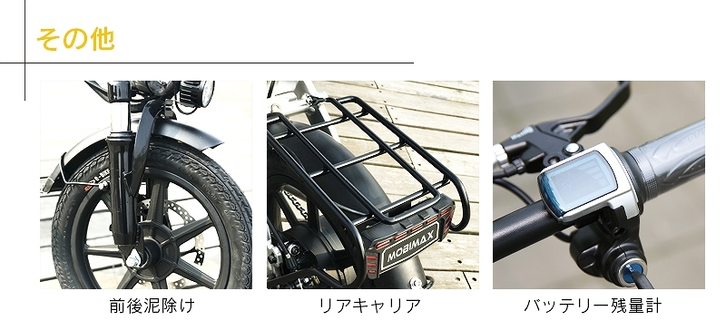 MOBI-BIKE36 ホワイト] フル電動自転車 14インチ 折りたたみ 