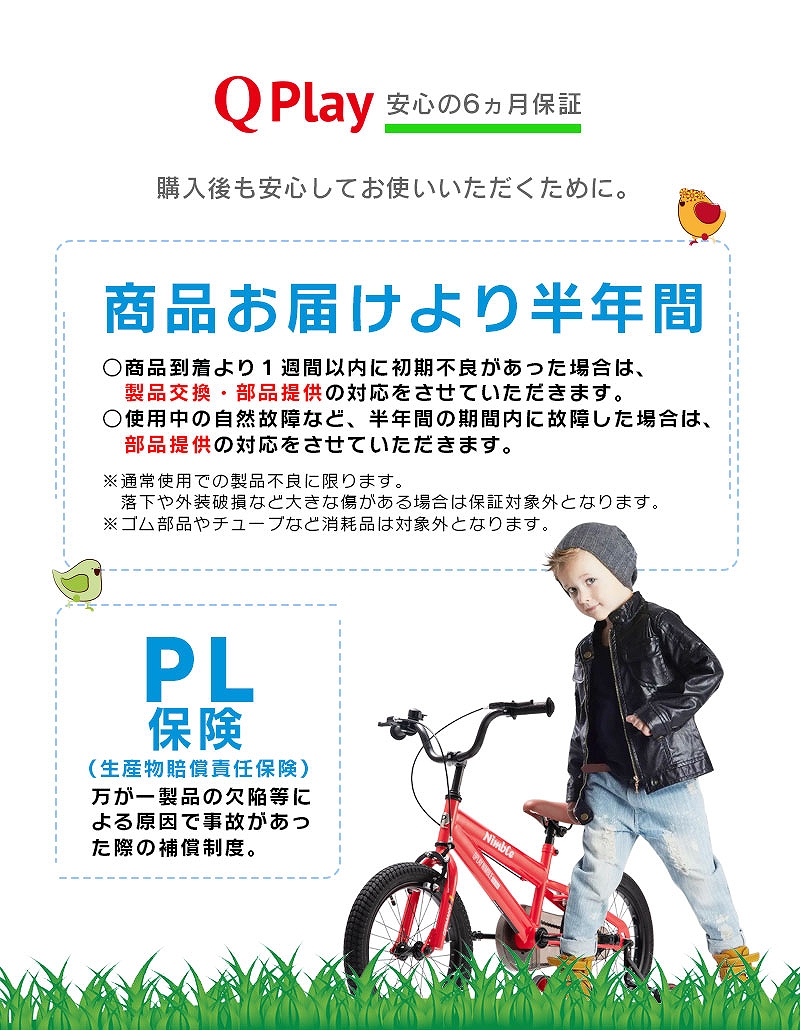 子供用自転車 16インチ Q play Nimble16 補助輪付き シンプルスタイル