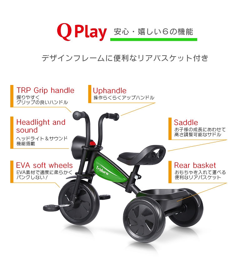 人気ブランド新作豊富 三輪車 ヘッドライト バイク型 リアバスケット サウンド機能 自転車本体