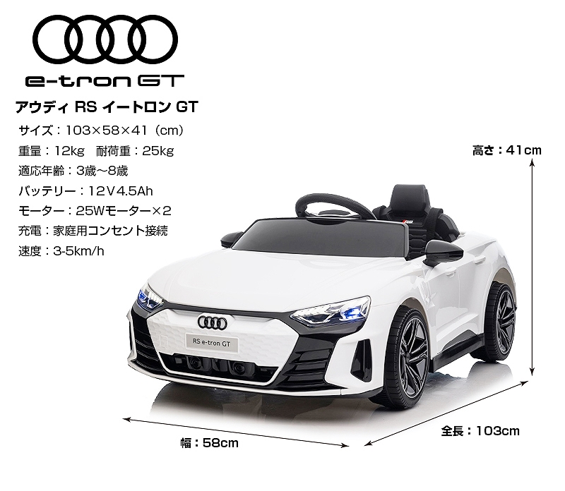 乗用玩具 乗用ラジコン Audi RS e-tron GT アウディ イートロン ライセンス 電動ラジコンカー電動乗用玩具 乗用ラジコンカー : rc-aegt  : JSLジャパン - 通販 - Yahoo!ショッピング