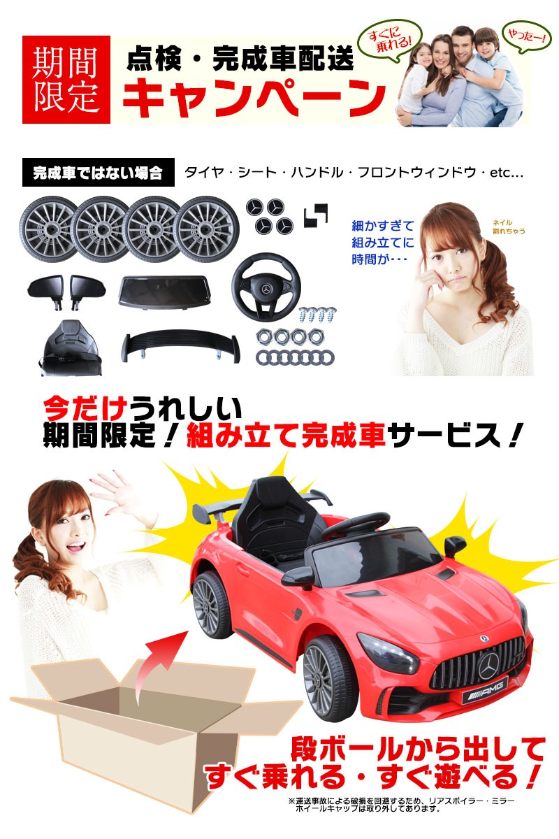 乗用玩具 今だけ完成車 乗用ラジコン Benz Gt R Amg ベンツ正規ライセンス ペダルとプロポで操作可能な電動ラジコンカー 電動乗用玩具 本州送料無料 Rc Bgtr Jslジャパン 通販 Yahoo ショッピング