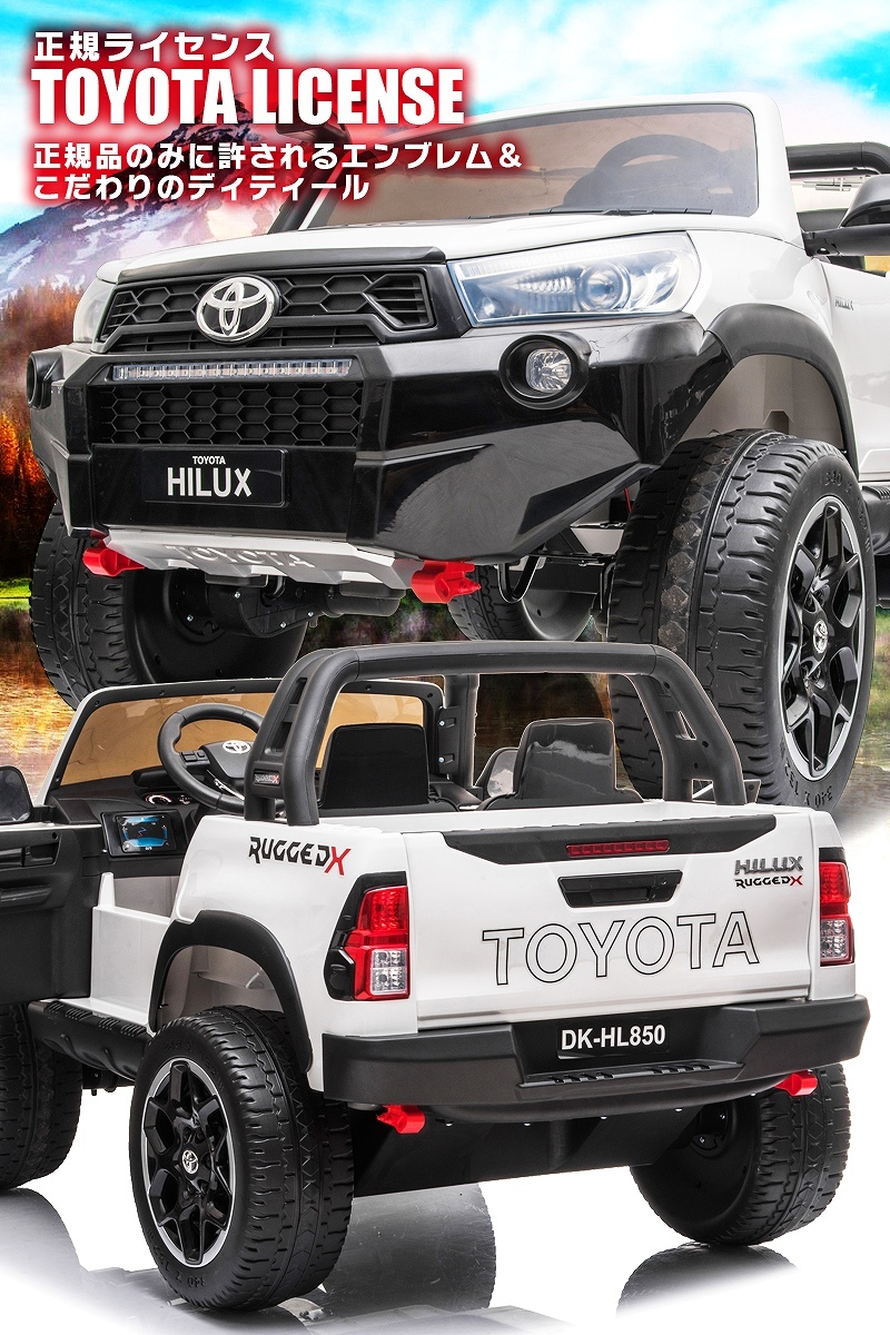 乗用玩具 乗用ラジコン TOYOTA HILUX RUGGED X トヨタ ハイラックス ラギッド 2人乗り 大型4WD ライセンス 乗用ラジコンカー 電動ラジコン  乗用ラジコンカー : rc-hlx : JSLジャパン - 通販 - Yahoo!ショッピング