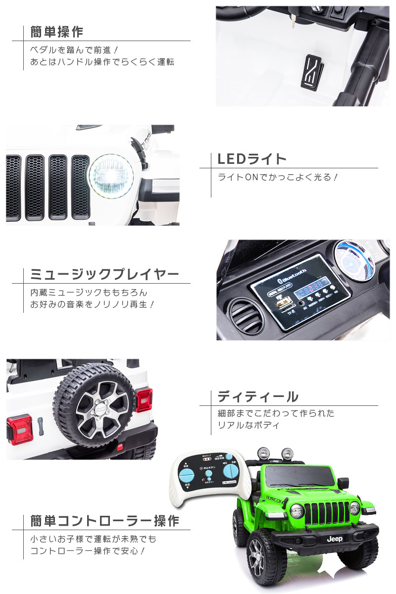 乗用玩具 乗用ラジコン JEEP ラングラー ルビコン ジープ正規ライセンス ペダルとプロポで操作可能な電動ラジコンカー 電動乗用玩具 : rc- jeep : JSLジャパン - 通販 - Yahoo!ショッピング