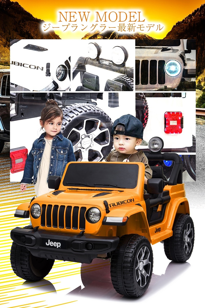 乗用玩具 乗用ラジコン JEEP ラングラー ルビコン ジープ正規ライセンス ペダルとプロポで操作可能な電動ラジコンカー 電動乗用玩具